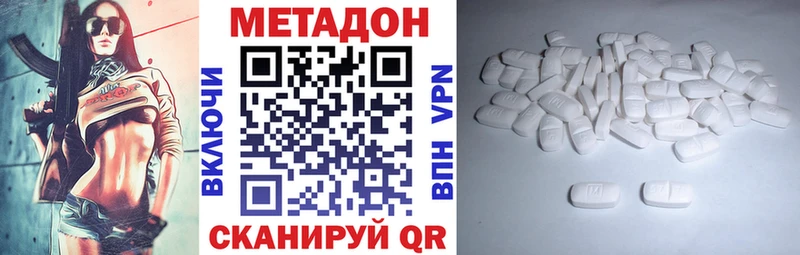 Метадон белоснежный  Краснослободск 
